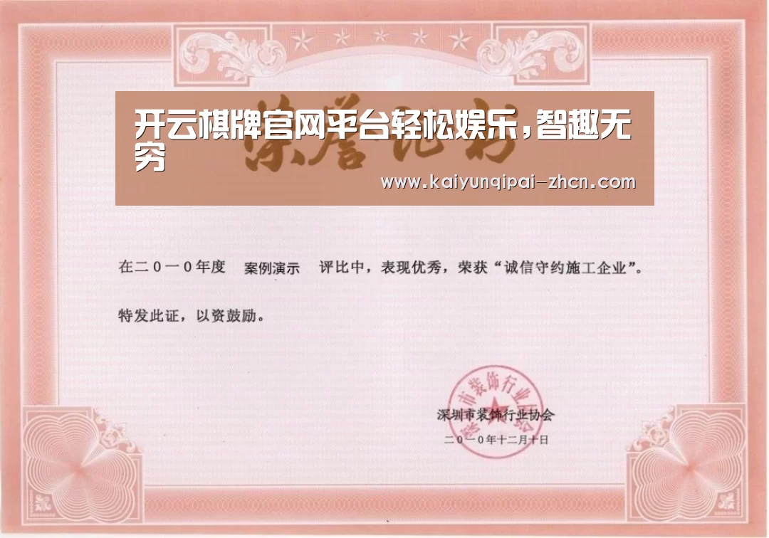 荣誉证书二