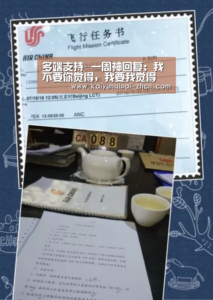 多端支持-一周神回复:我不要你觉得,我要我觉得(图2) 应用获取