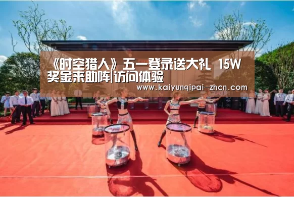 开元棋牌下载下载中心